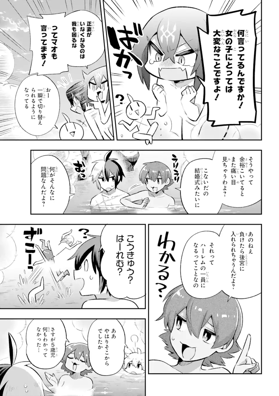 Eiyuu Kyoushitsu Chap 41.1 - Next Chap 42.1