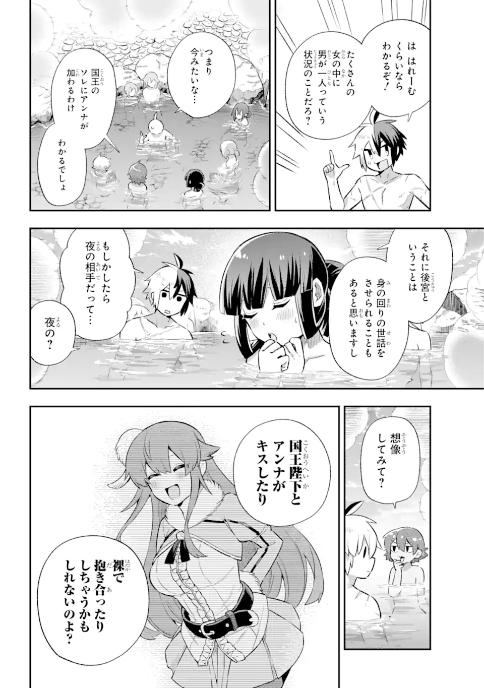 Eiyuu Kyoushitsu Chap 41.1 - Next Chap 42.1