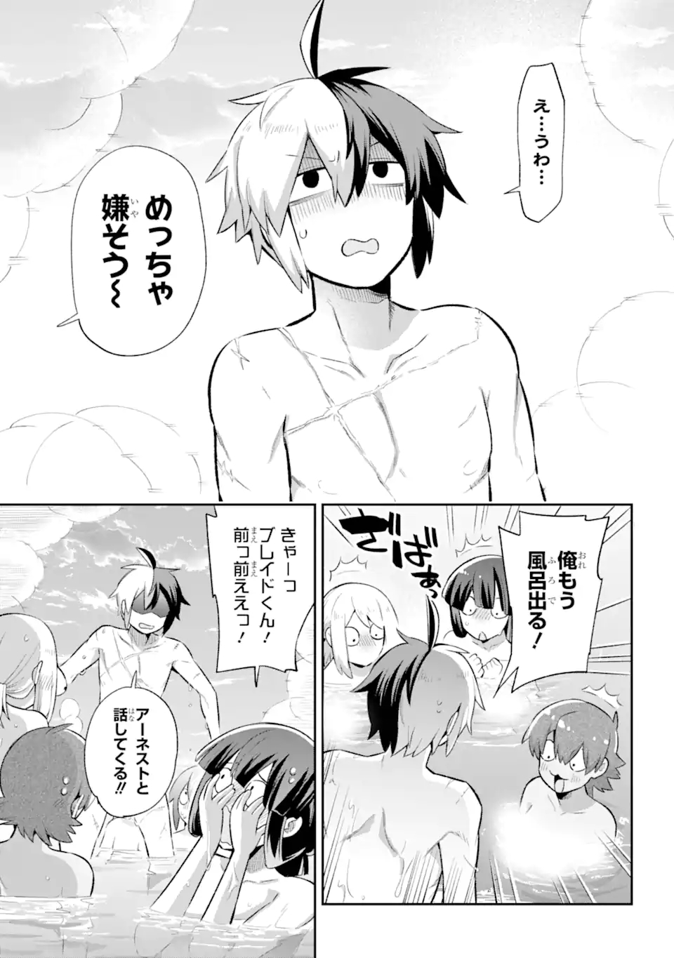 Eiyuu Kyoushitsu Chap 41.1 - Next Chap 42.1