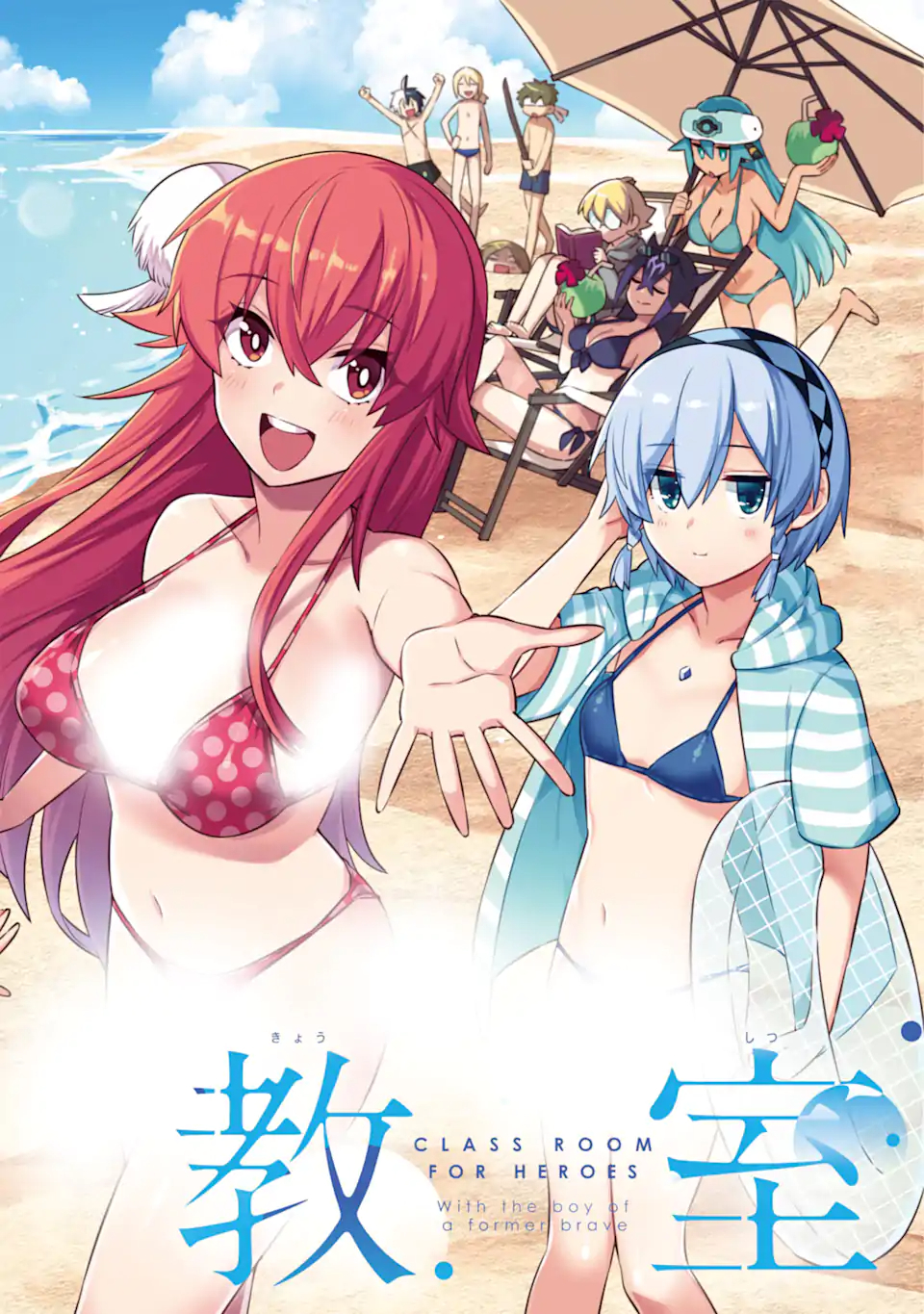 Eiyuu Kyoushitsu Chap 41.1 - Next Chap 42.1