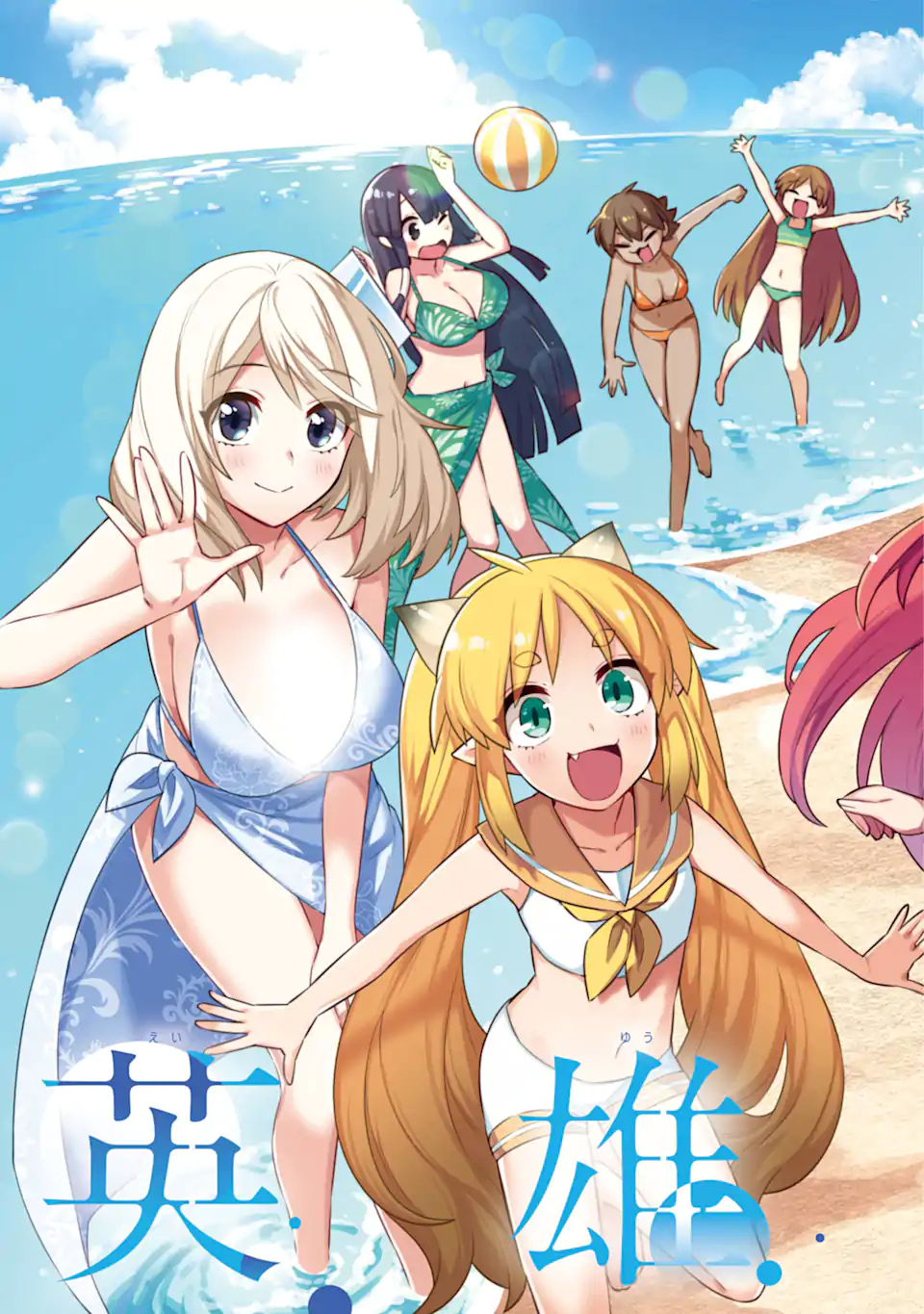 Eiyuu Kyoushitsu Chap 41.1 - Next Chap 42.1
