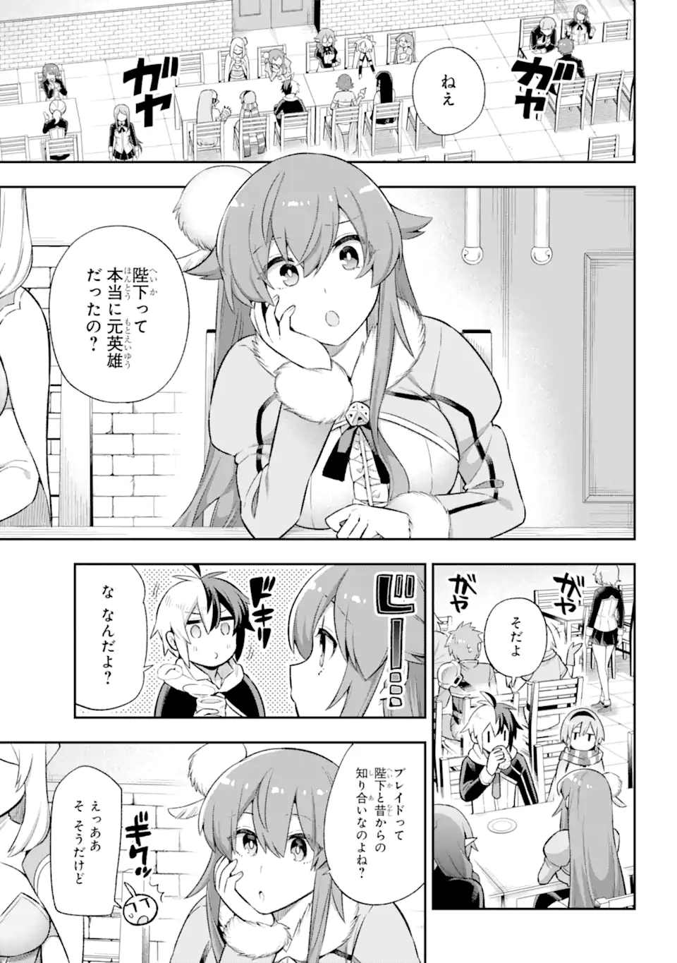 Eiyuu Kyoushitsu Chap 41.1 - Next Chap 42.1