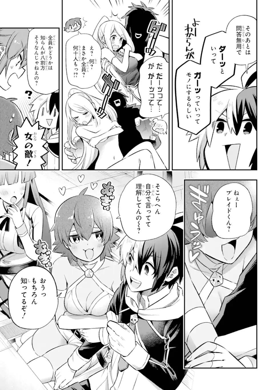 Eiyuu Kyoushitsu Chap 41.1 - Next Chap 42.1