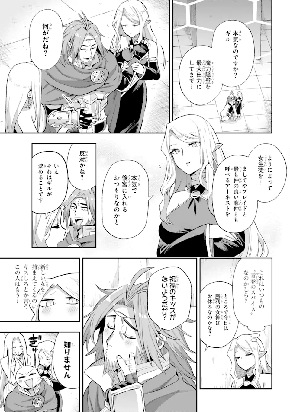 Eiyuu Kyoushitsu Chap 41.2 - Next Chap 42.2