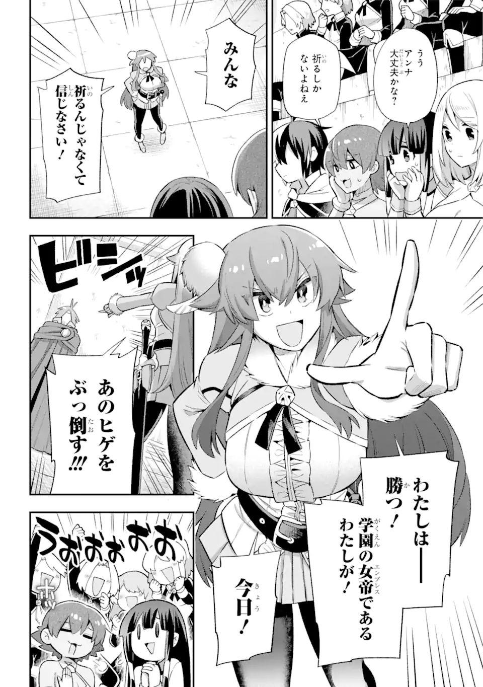 Eiyuu Kyoushitsu Chap 41.2 - Next Chap 42.2