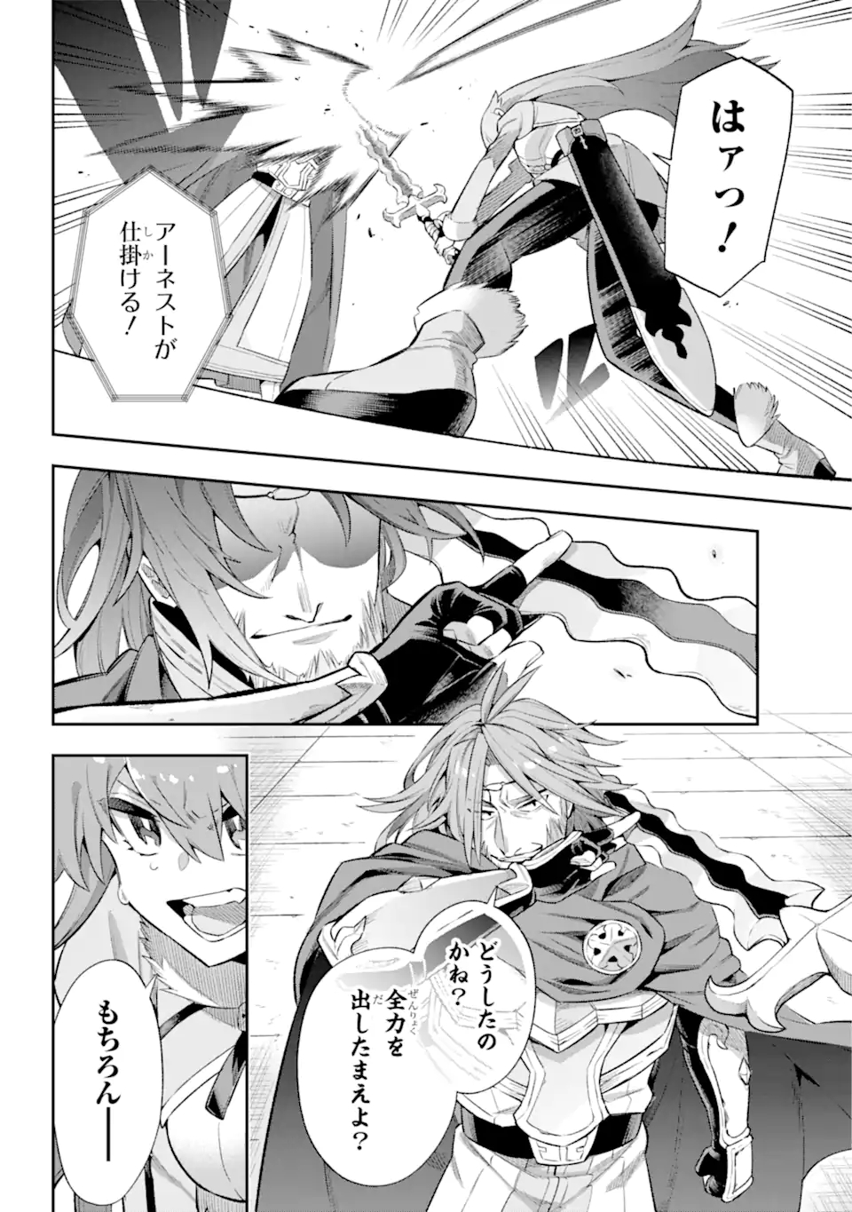 Eiyuu Kyoushitsu Chap 41.2 - Next Chap 42.2