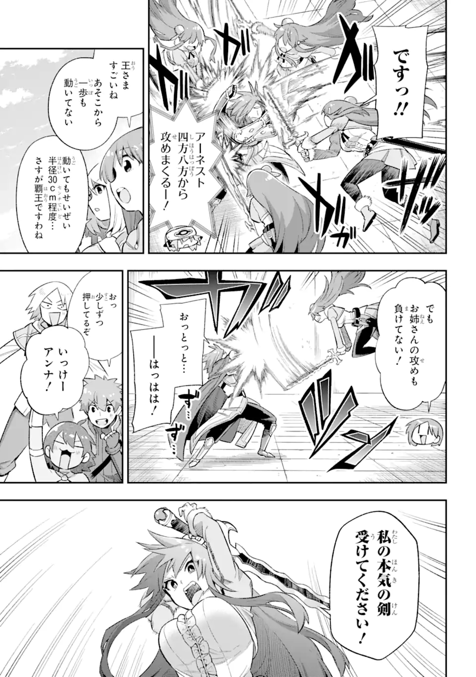 Eiyuu Kyoushitsu Chap 41.2 - Next Chap 42.2