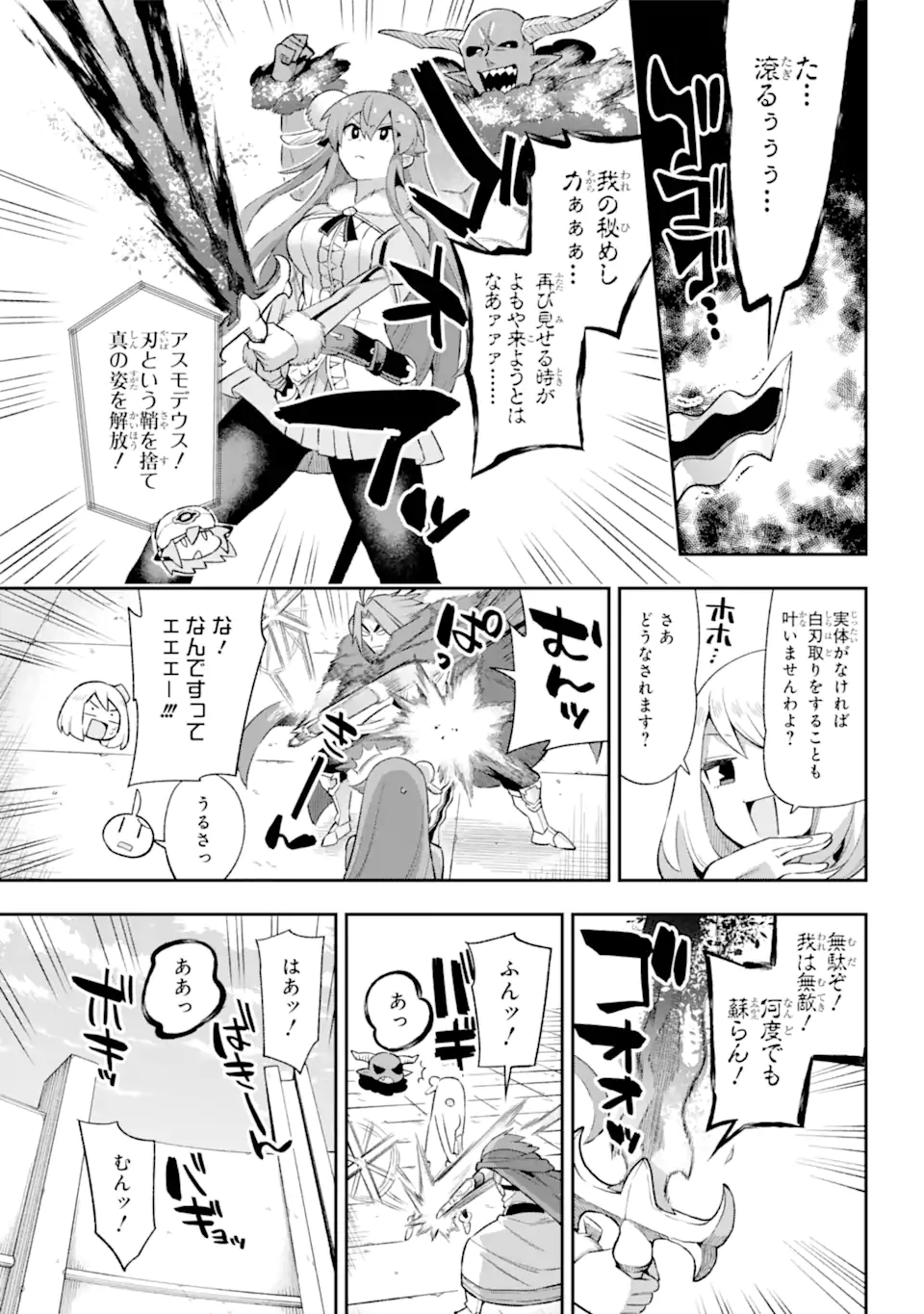Eiyuu Kyoushitsu Chap 41.2 - Next Chap 42.2