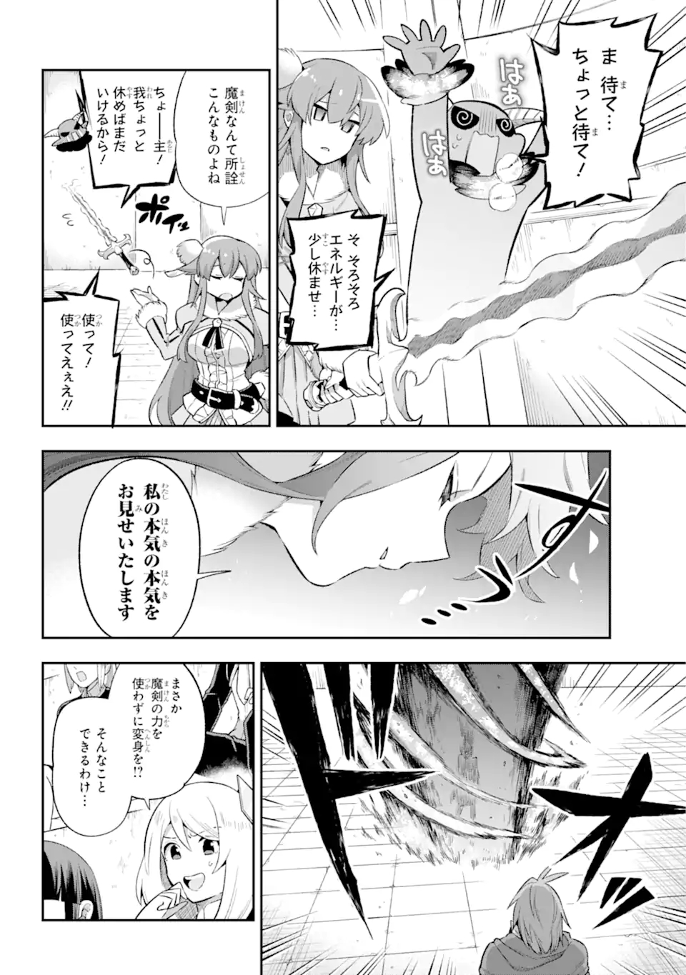 Eiyuu Kyoushitsu Chap 41.2 - Next Chap 42.2