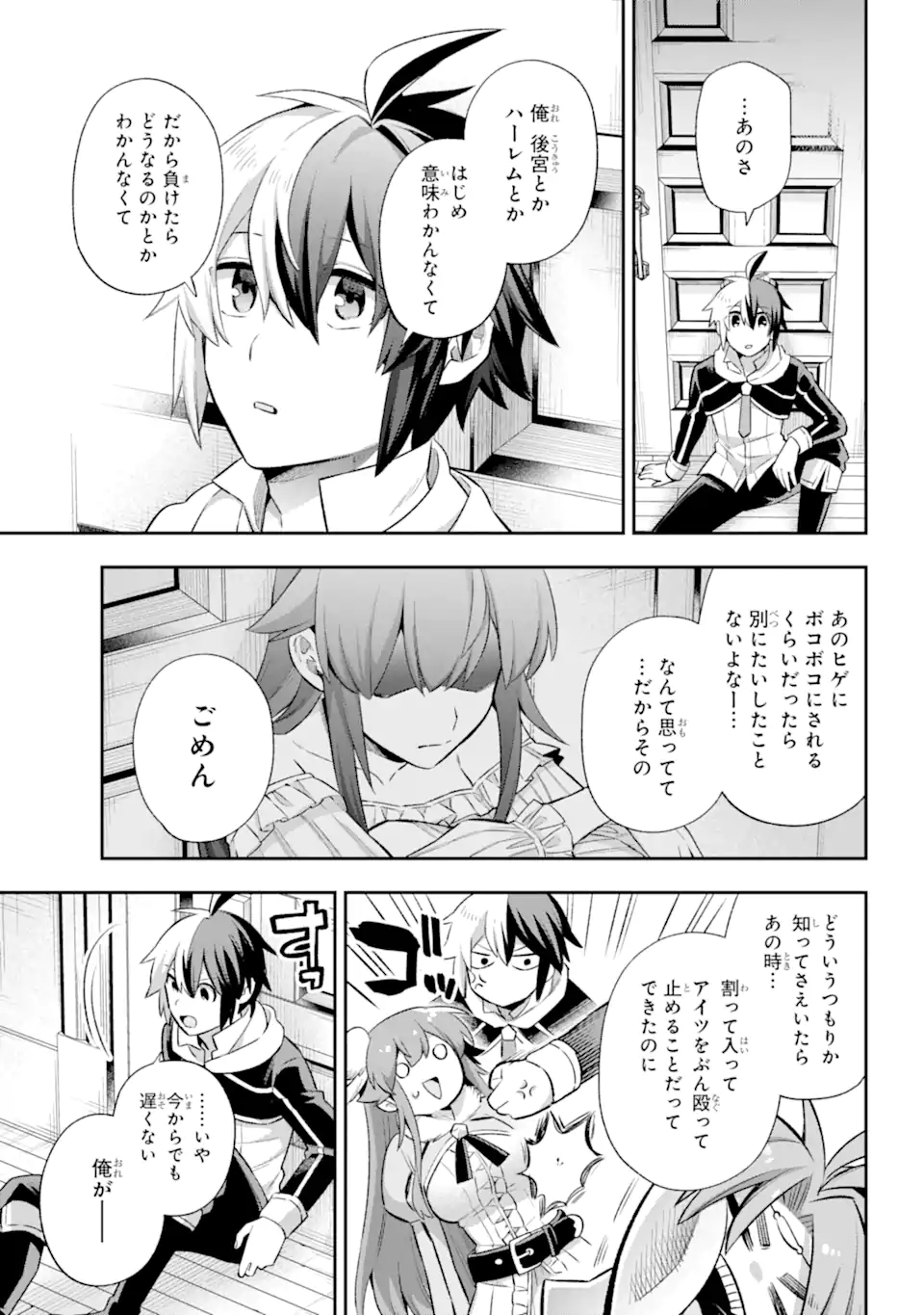 Eiyuu Kyoushitsu Chap 41.2 - Next Chap 42.2
