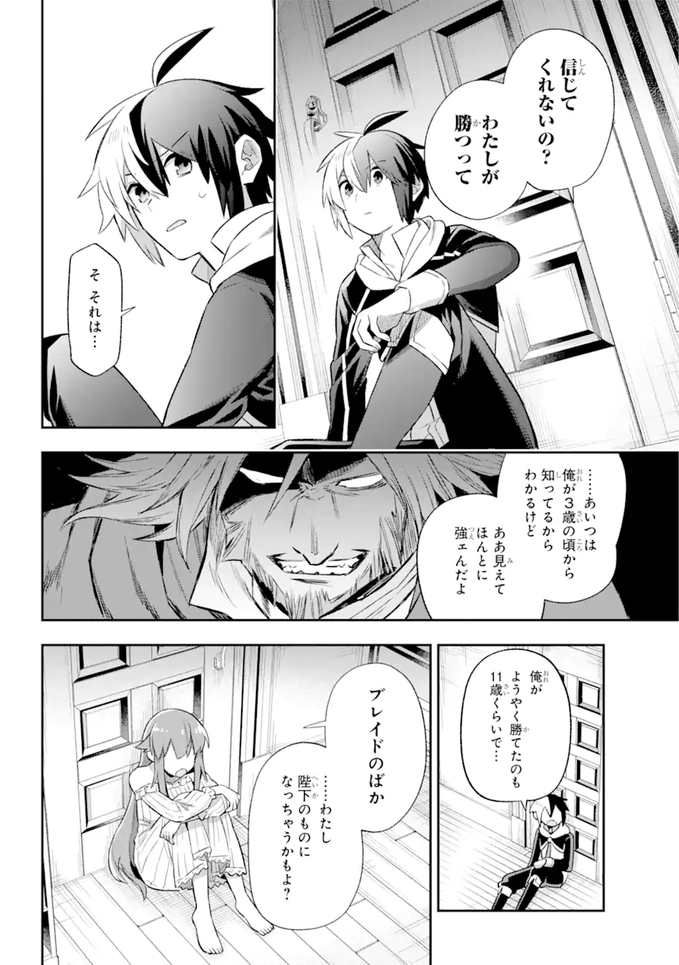 Eiyuu Kyoushitsu Chap 41.2 - Next Chap 42.2