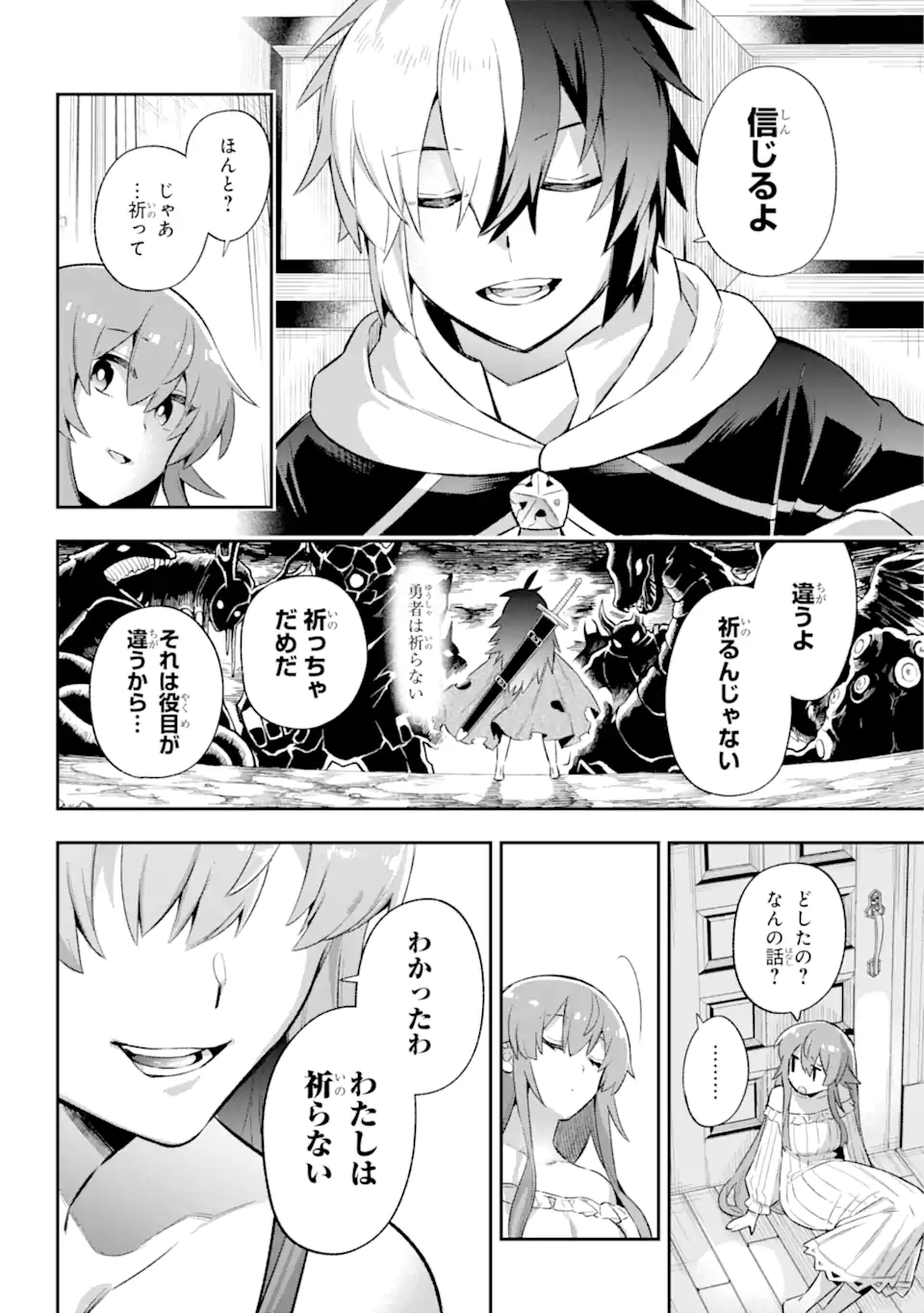Eiyuu Kyoushitsu Chap 41.2 - Next Chap 42.2