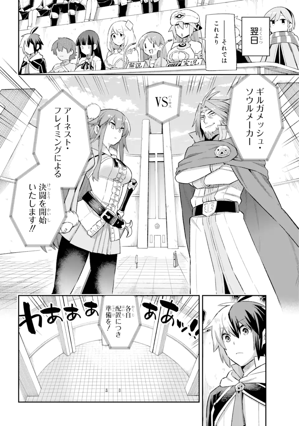 Eiyuu Kyoushitsu Chap 41.2 - Next Chap 42.2