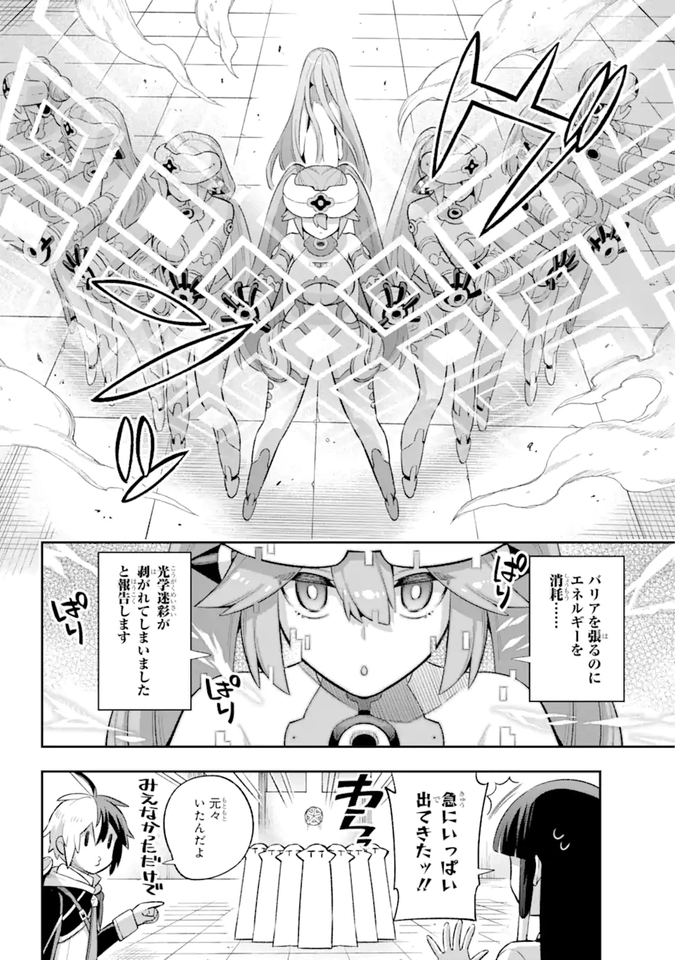 Eiyuu Kyoushitsu Chap 42.1 - Next Chap 43.1