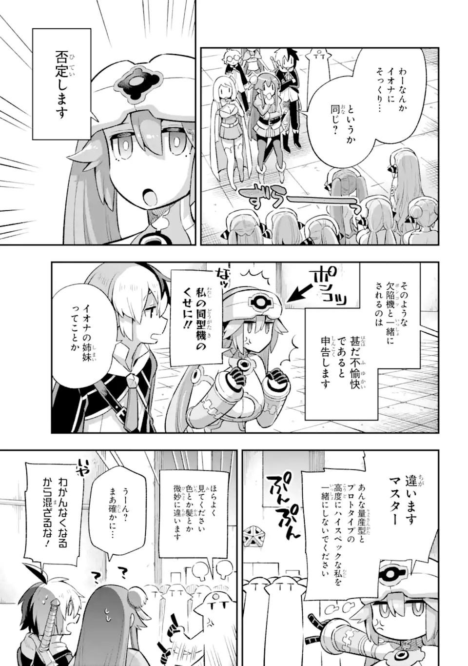 Eiyuu Kyoushitsu Chap 42.1 - Next Chap 43.1