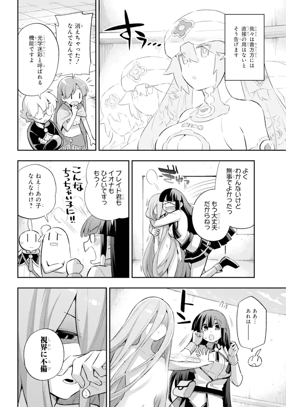 Eiyuu Kyoushitsu Chap 42.1 - Next Chap 43.1
