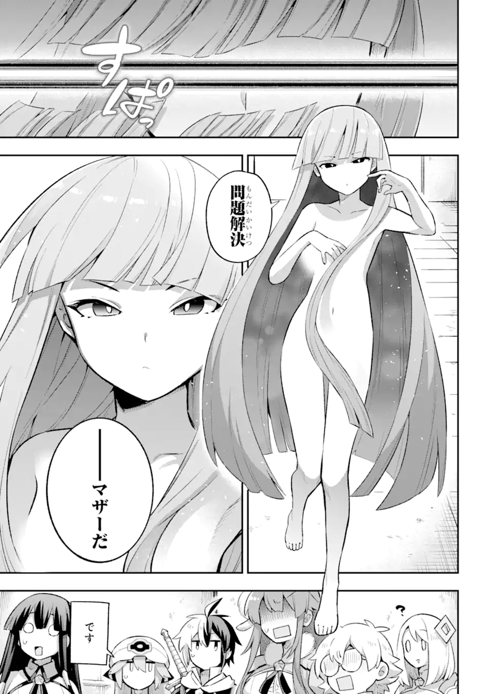Eiyuu Kyoushitsu Chap 42.1 - Next Chap 43.1
