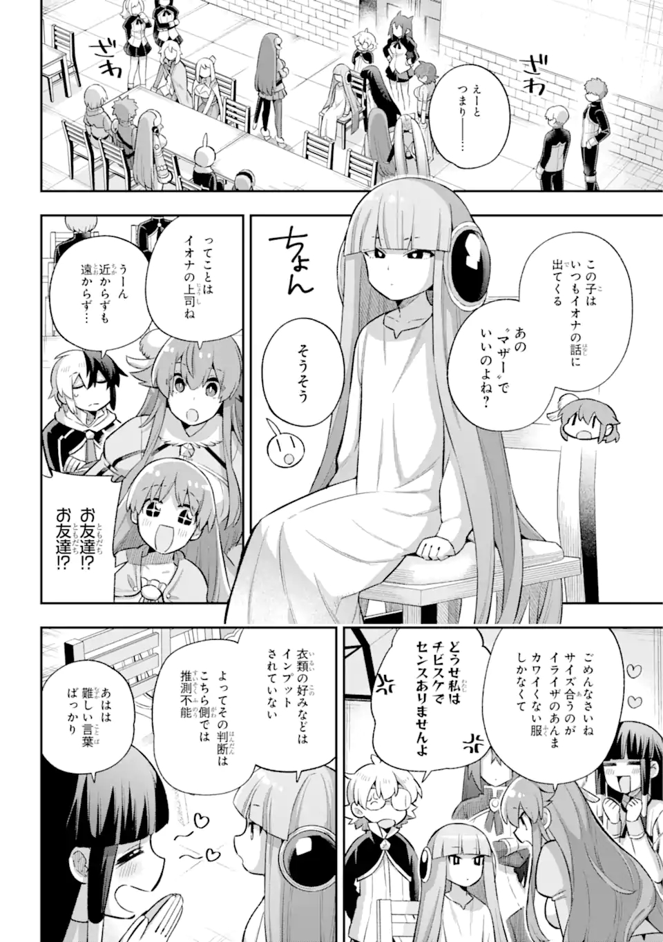 Eiyuu Kyoushitsu Chap 42.1 - Next Chap 43.1