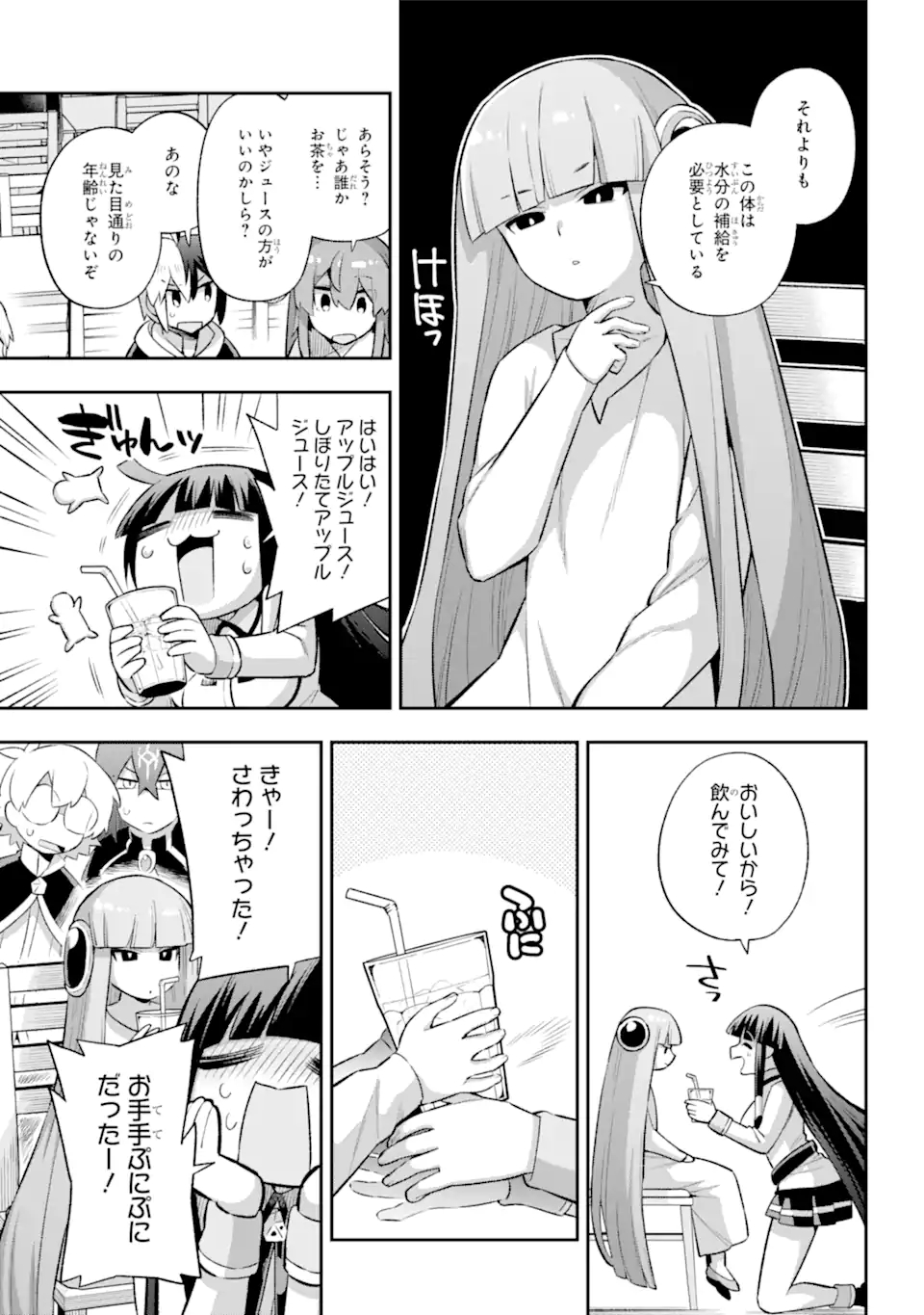 Eiyuu Kyoushitsu Chap 42.1 - Next Chap 43.1