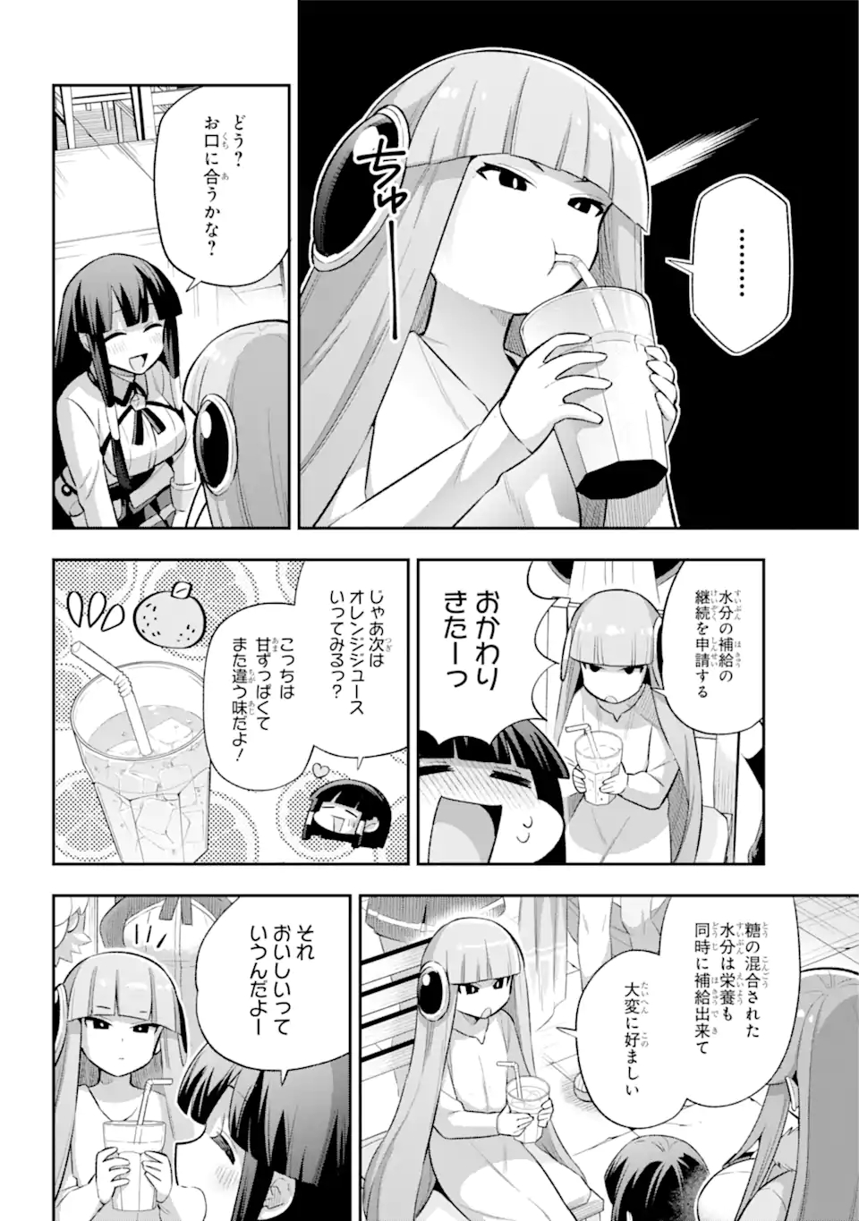 Eiyuu Kyoushitsu Chap 42.1 - Next Chap 43.1