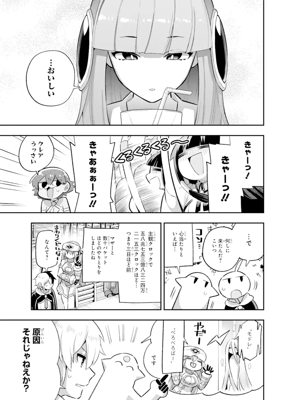 Eiyuu Kyoushitsu Chap 42.1 - Next Chap 43.1
