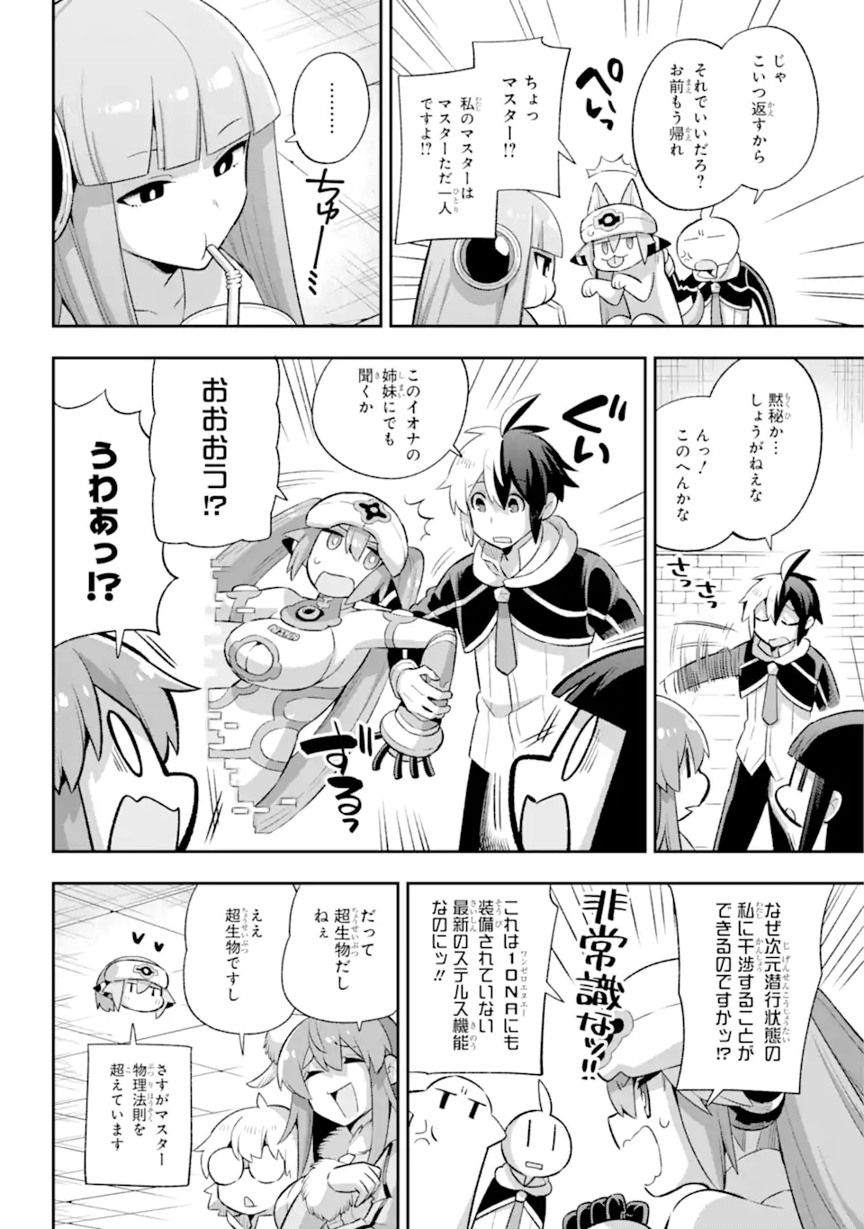 Eiyuu Kyoushitsu Chap 42.1 - Next Chap 43.1