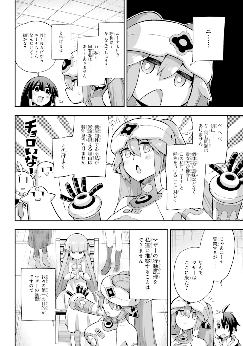 Eiyuu Kyoushitsu Chap 42.1 - Next Chap 43.1