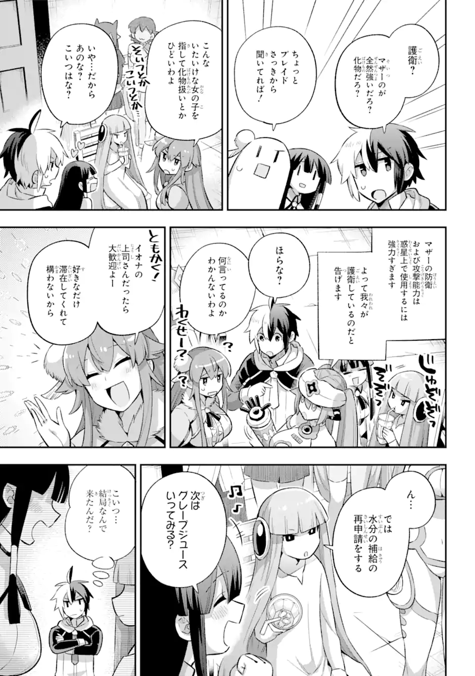 Eiyuu Kyoushitsu Chap 42.1 - Next Chap 43.1