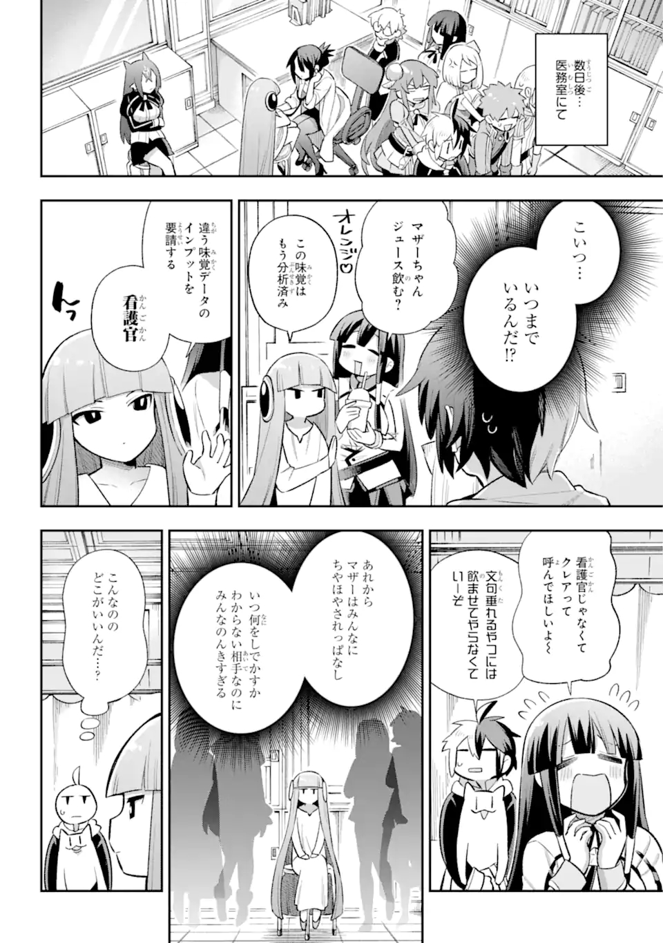 Eiyuu Kyoushitsu Chap 42.1 - Next Chap 43.1
