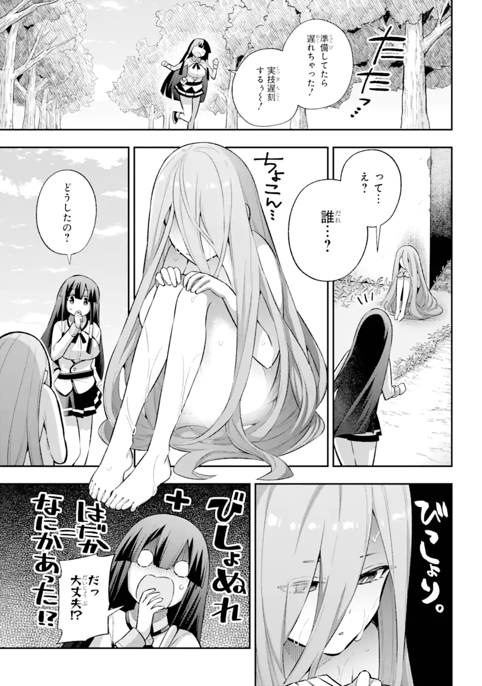 Eiyuu Kyoushitsu Chap 42.1 - Next Chap 43.1