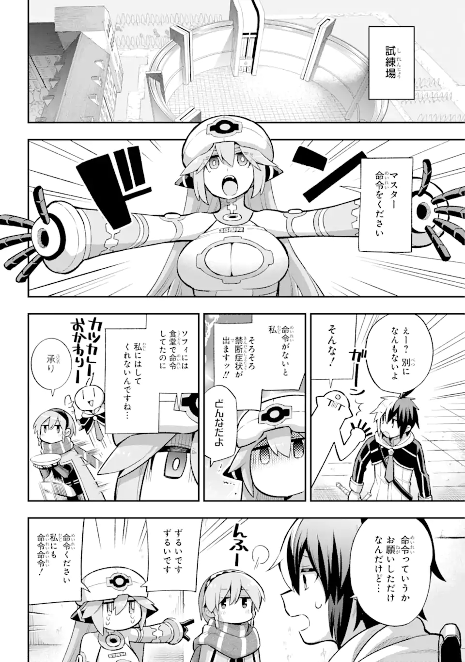 Eiyuu Kyoushitsu Chap 42.1 - Next Chap 43.1