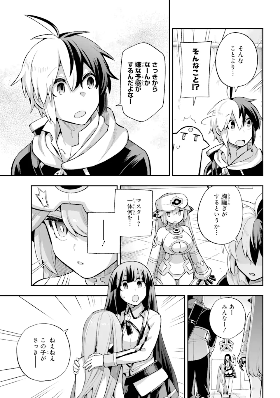 Eiyuu Kyoushitsu Chap 42.1 - Next Chap 43.1