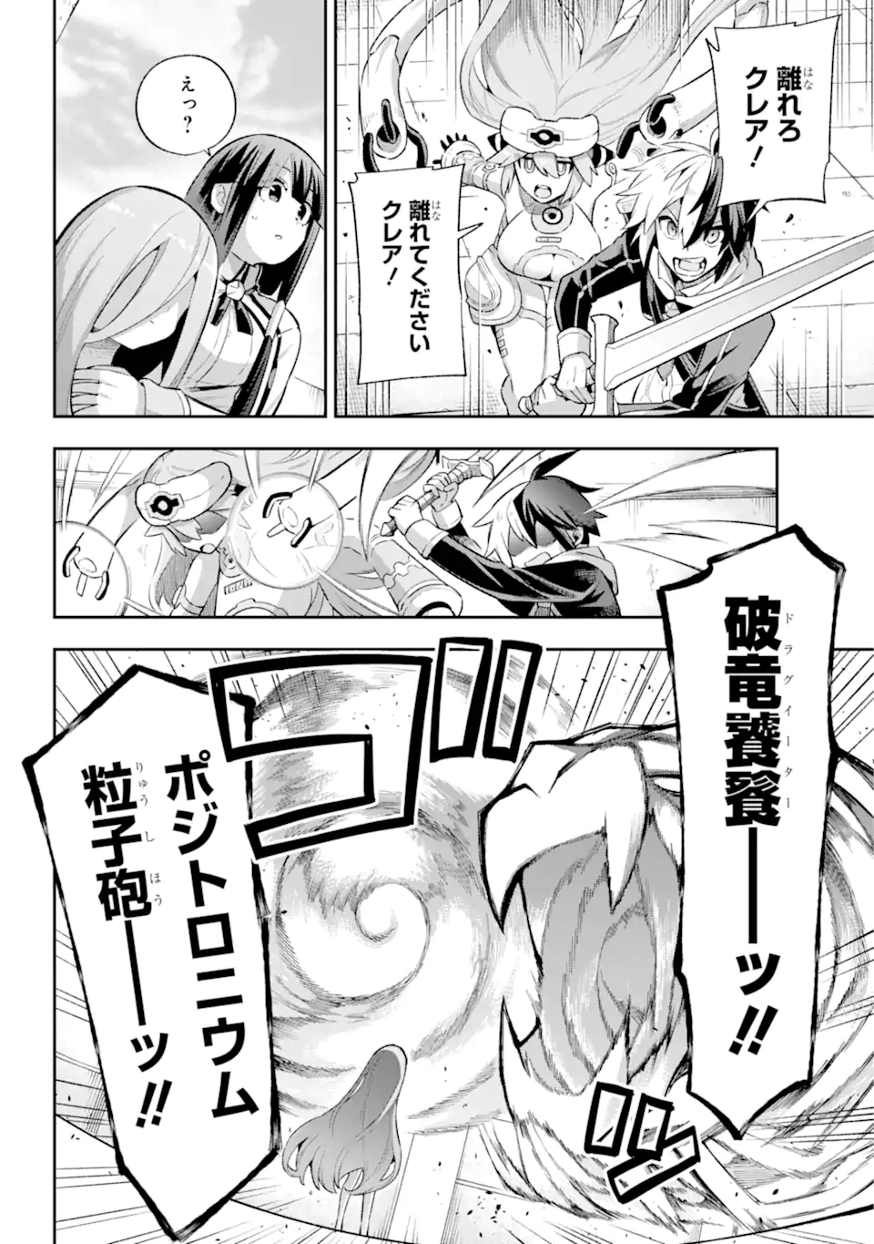 Eiyuu Kyoushitsu Chap 42.1 - Next Chap 43.1