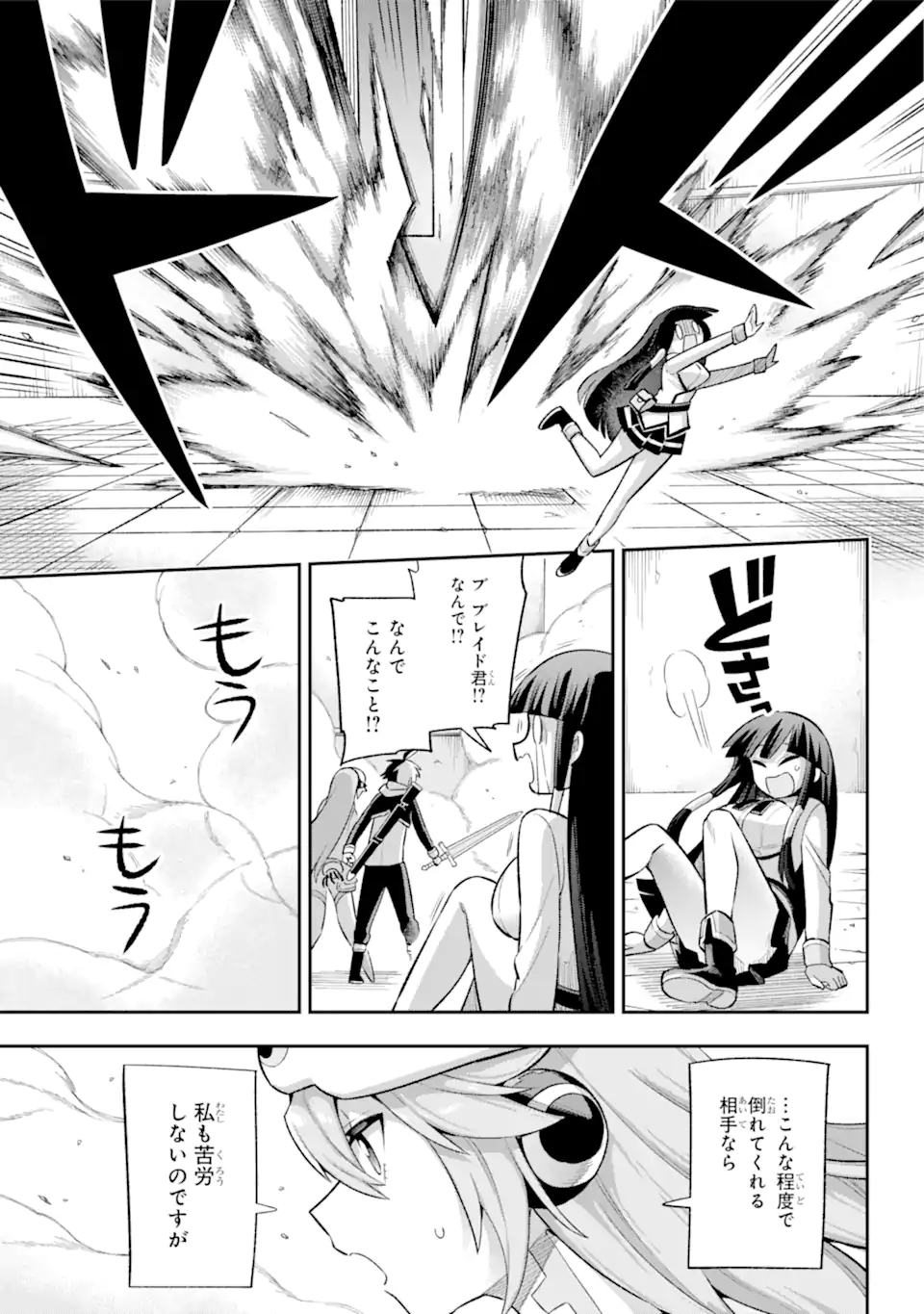 Eiyuu Kyoushitsu Chap 42.1 - Next Chap 43.1