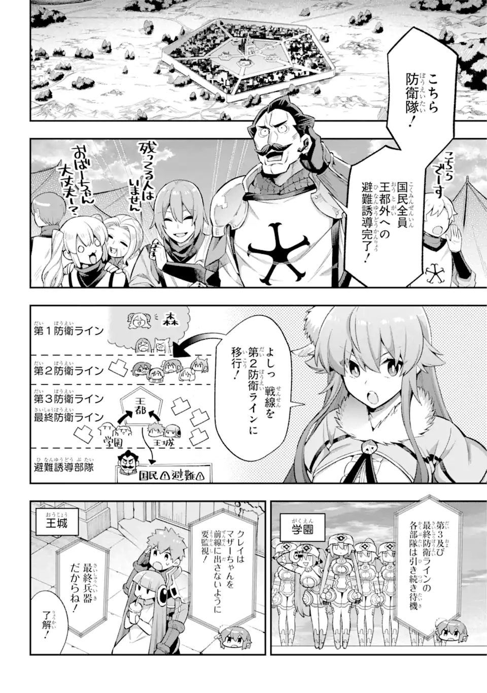 Eiyuu Kyoushitsu Chap 43.3 - Next Chap 44.3