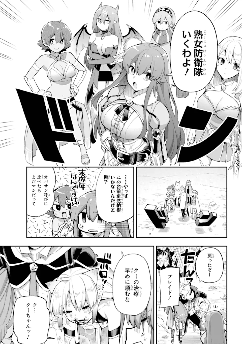 Eiyuu Kyoushitsu Chap 43.3 - Next Chap 44.3