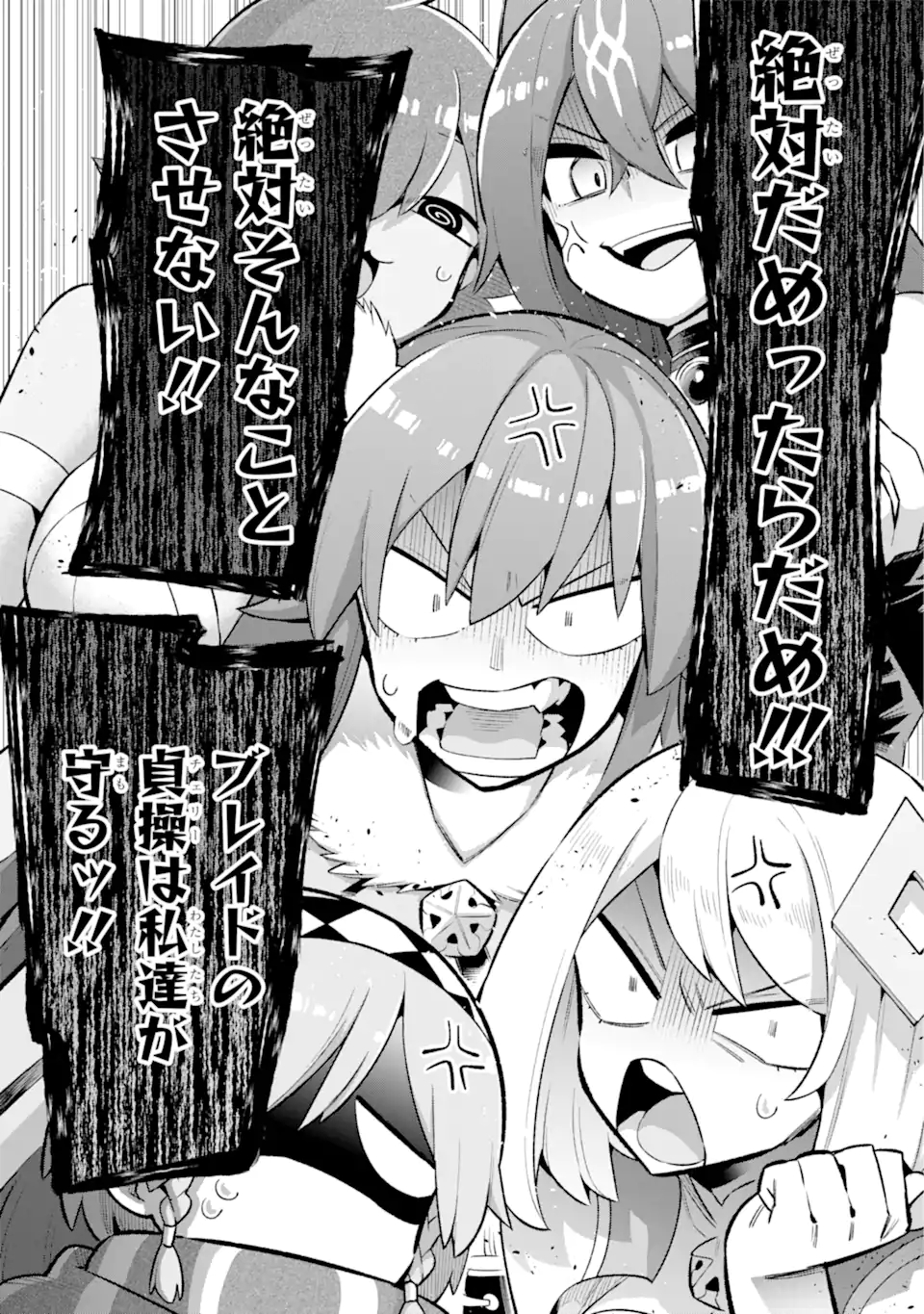 Eiyuu Kyoushitsu Chap 43.3 - Next Chap 44.3