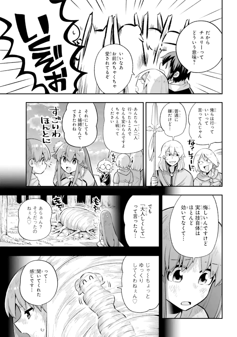 Eiyuu Kyoushitsu Chap 43.3 - Next Chap 44.3