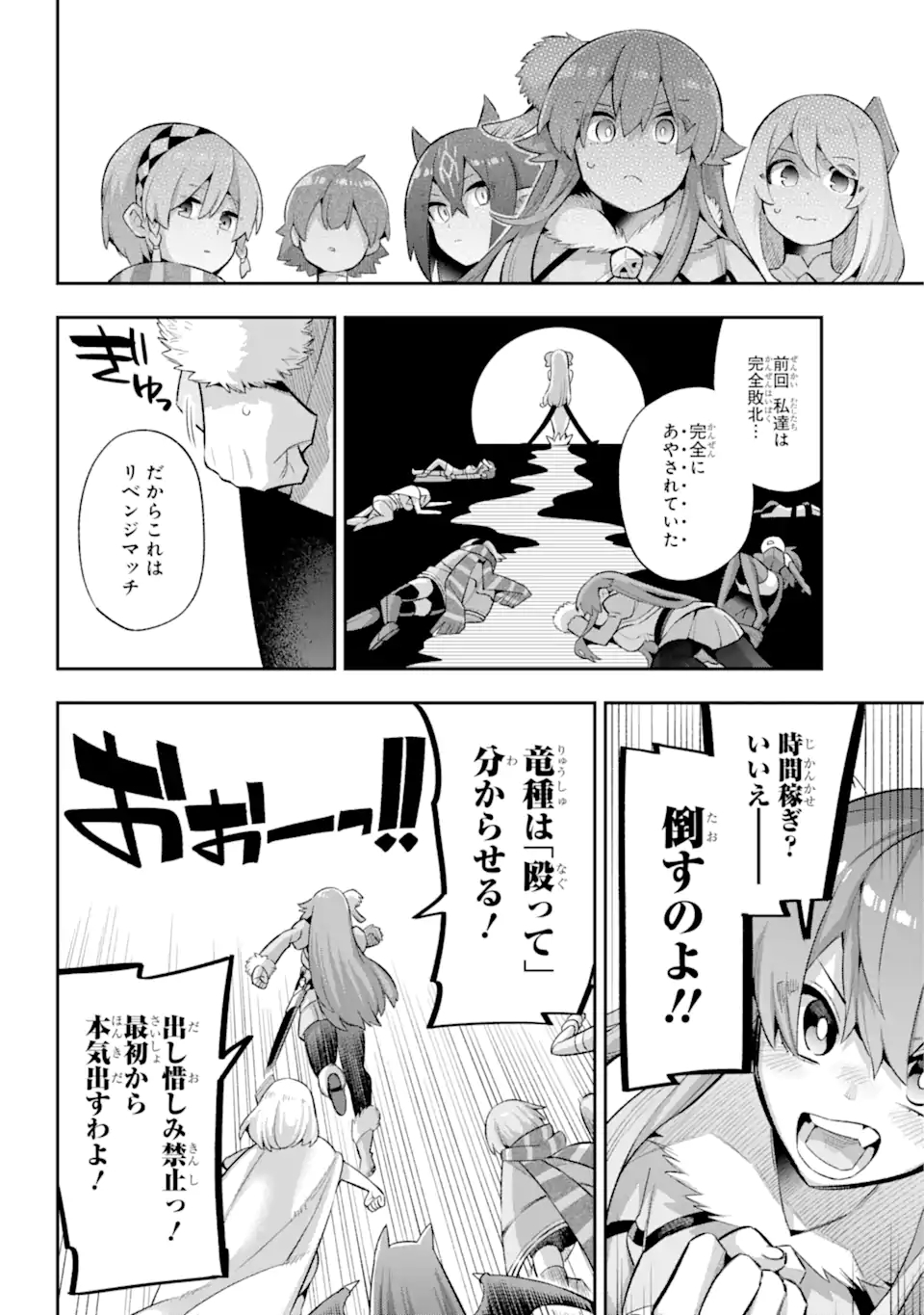 Eiyuu Kyoushitsu Chap 43.3 - Next Chap 44.3