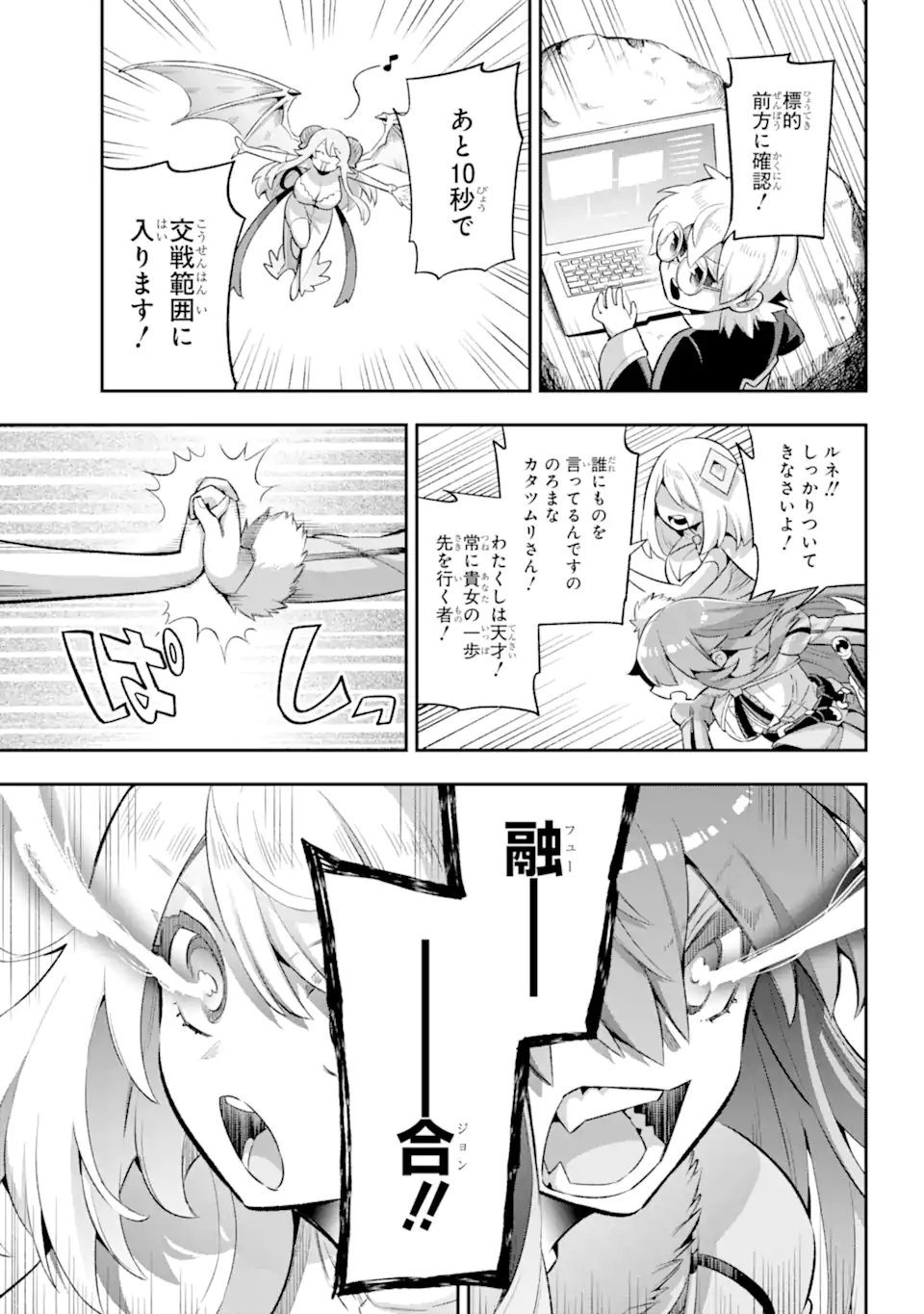Eiyuu Kyoushitsu Chap 43.3 - Next Chap 44.3