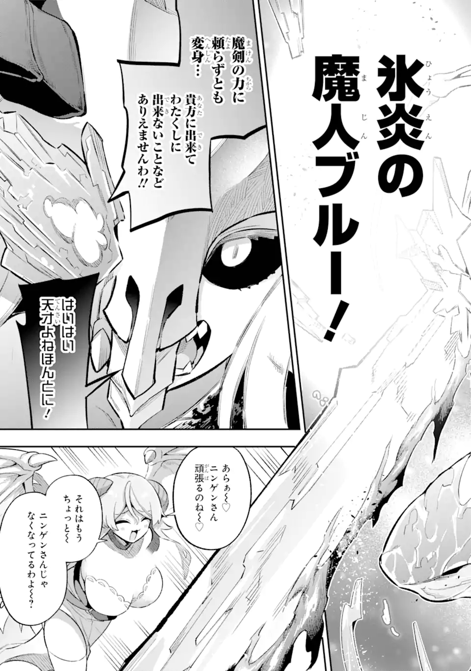 Eiyuu Kyoushitsu Chap 43.3 - Next Chap 44.3