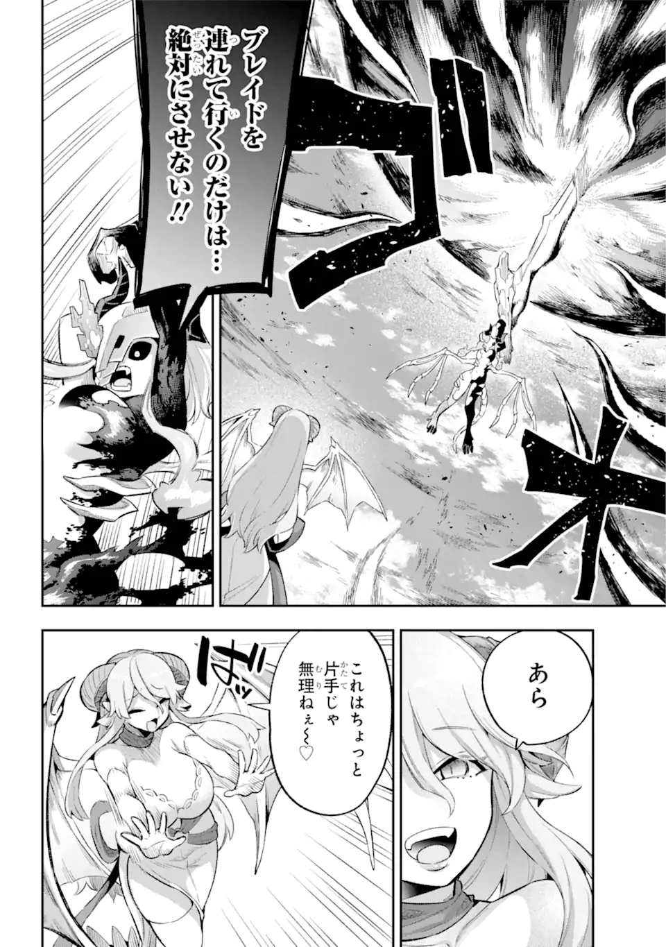 Eiyuu Kyoushitsu Chap 43.3 - Next Chap 44.3