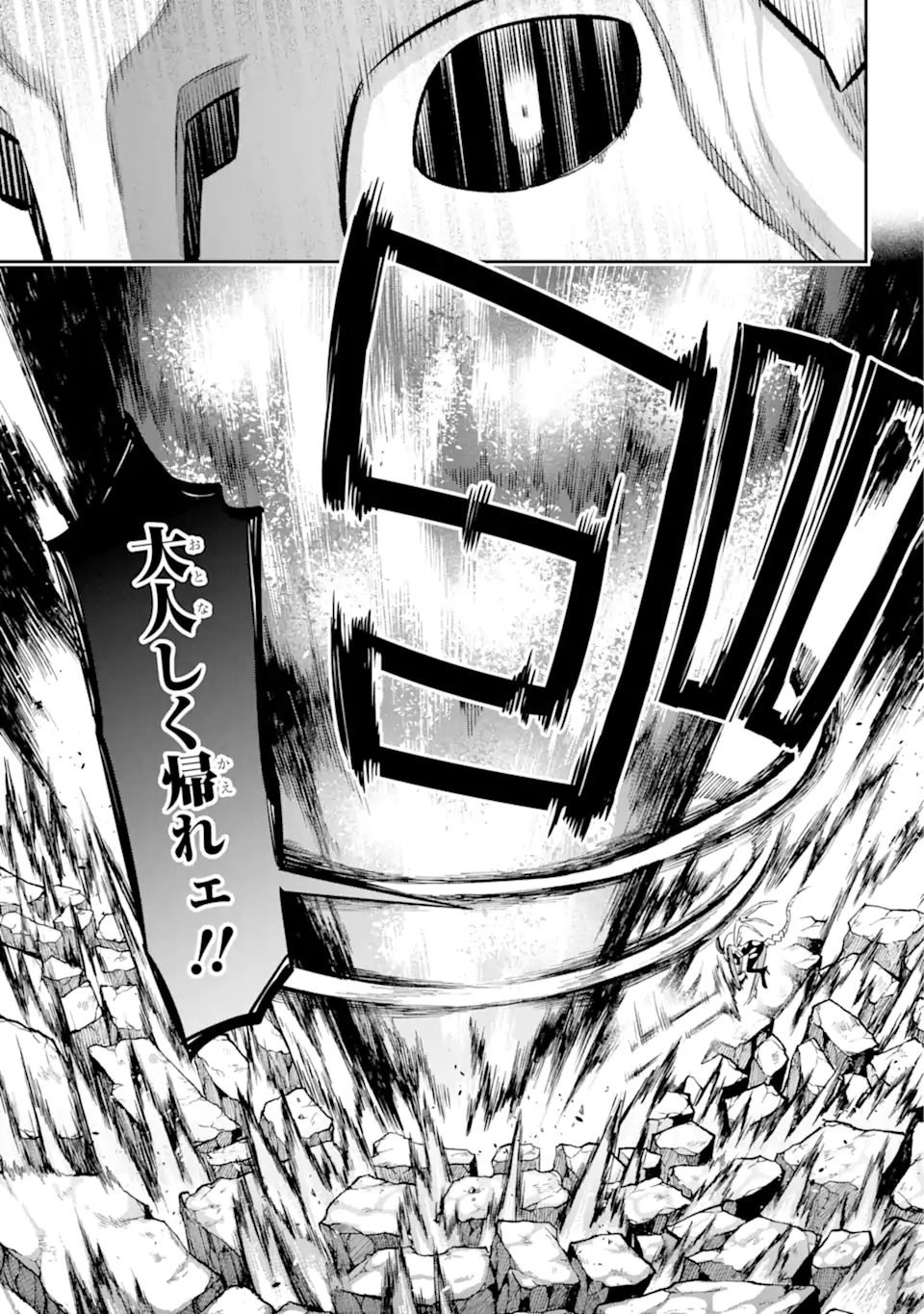 Eiyuu Kyoushitsu Chap 43.3 - Next Chap 44.3