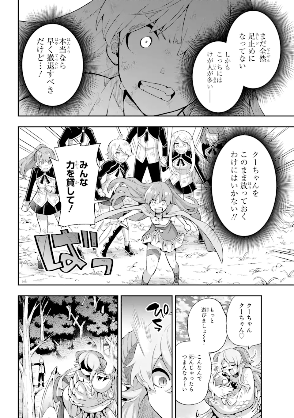 Eiyuu Kyoushitsu Chap 43.3 - Next Chap 44.3