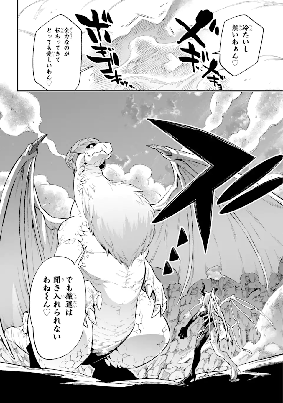 Eiyuu Kyoushitsu Chap 43.3 - Next Chap 44.3