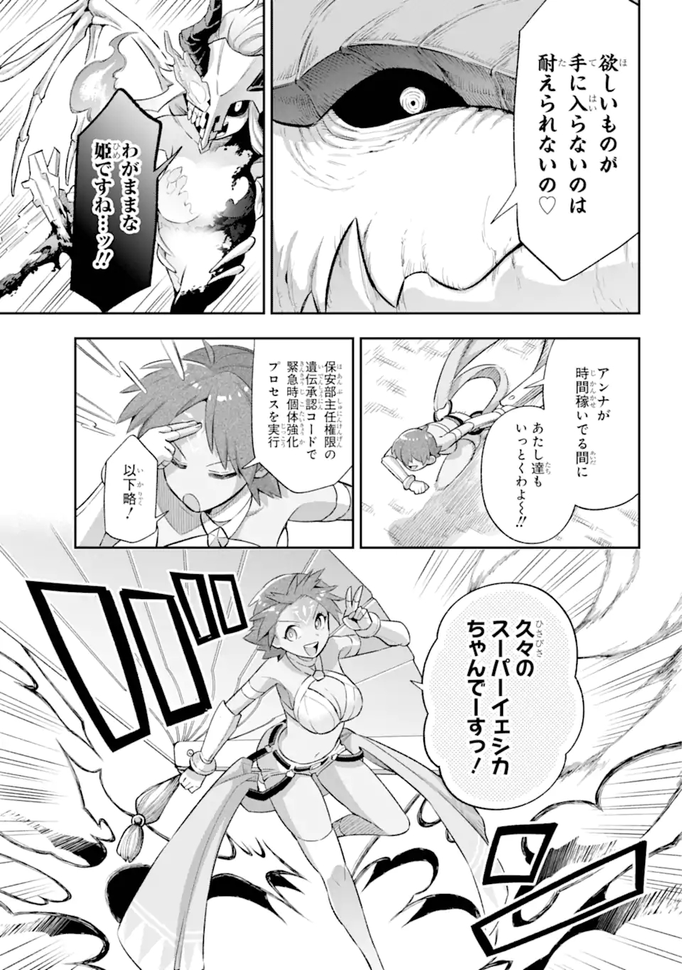 Eiyuu Kyoushitsu Chap 43.3 - Next Chap 44.3