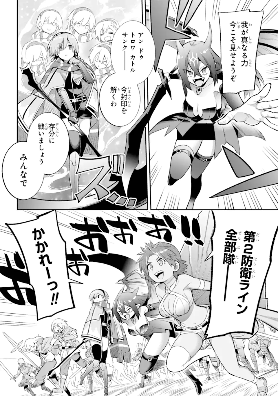 Eiyuu Kyoushitsu Chap 43.3 - Next Chap 44.3