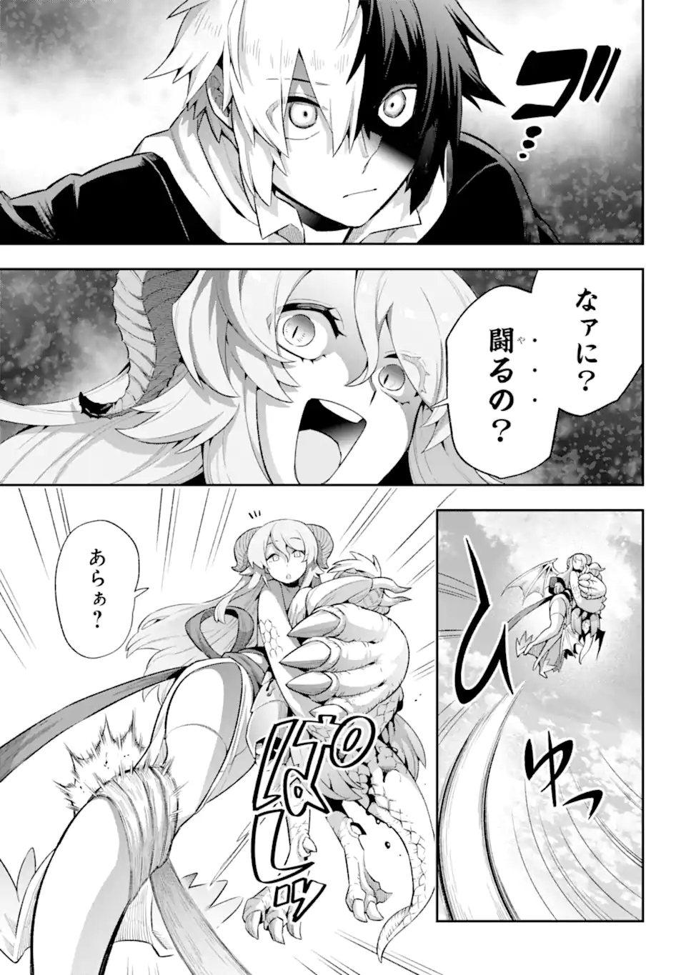 Eiyuu Kyoushitsu Chap 43.3 - Next Chap 44.3
