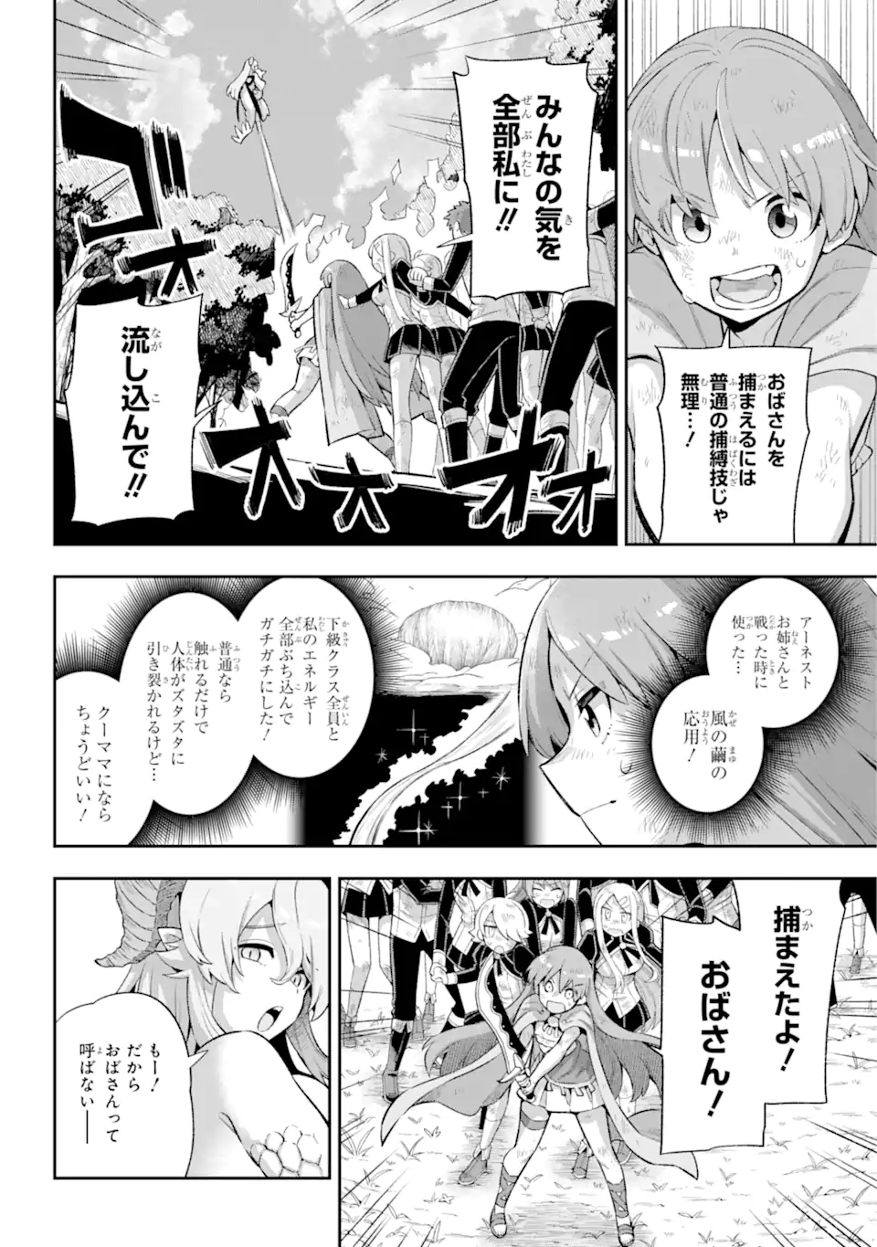 Eiyuu Kyoushitsu Chap 43.3 - Next Chap 44.3