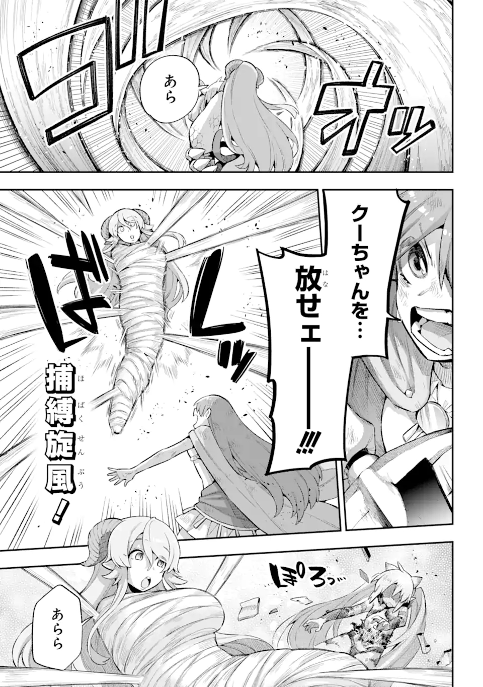 Eiyuu Kyoushitsu Chap 43.3 - Next Chap 44.3